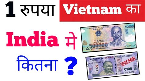 indian rupee to vietnam currency