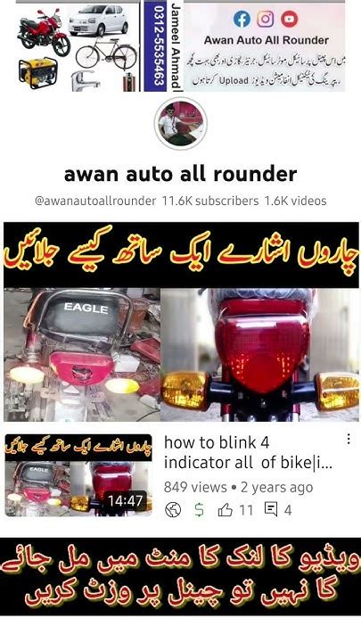 Indicator Blinking Faster Than Normal