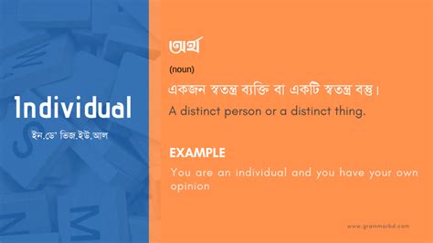 individual meaning in bengali