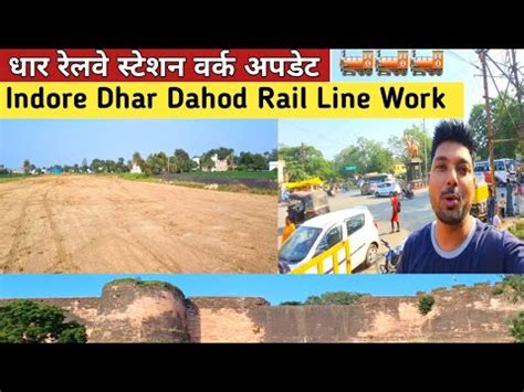 indore dhar rail line latest news update
