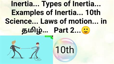 inertia of motion meaning in tamil with example