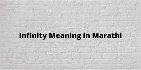 infinity meaning in marathi with example pdf