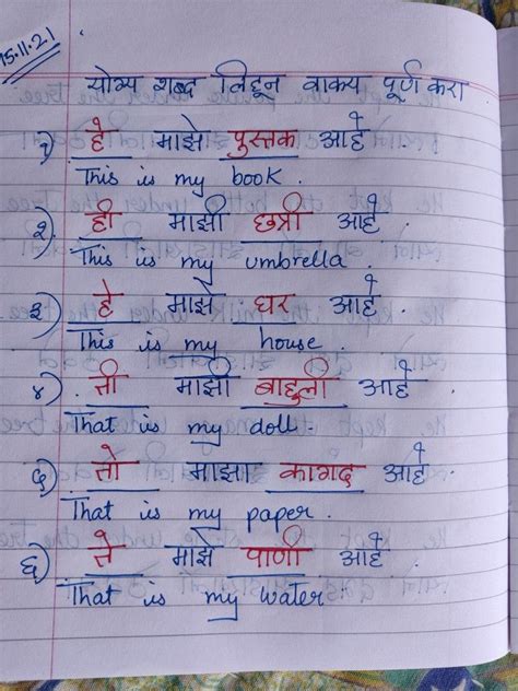 infinity meaning in marathi with example sentence