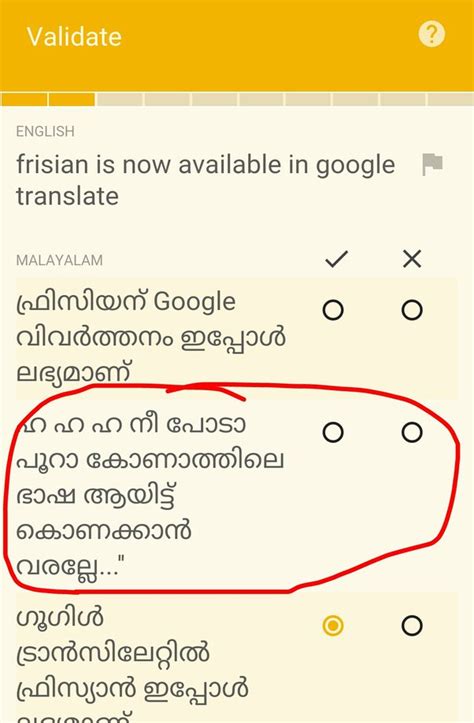 information meaning in malayalam