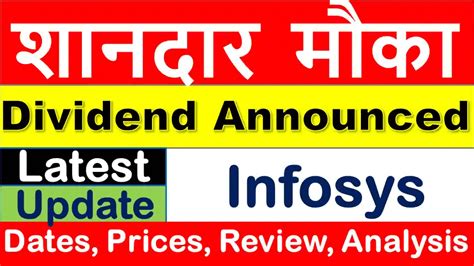 infosys dividend 2023 record date and amount