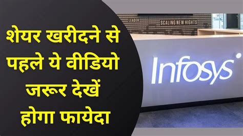 infosys share price nse india today live