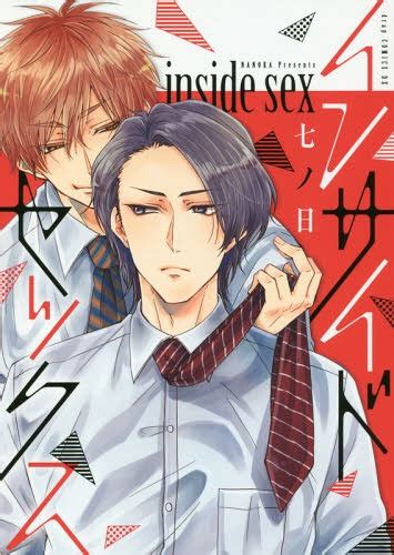 inside sex 1