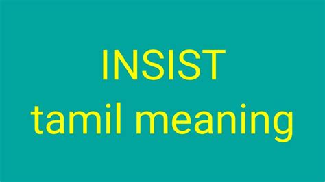 insistence meaning in tamil