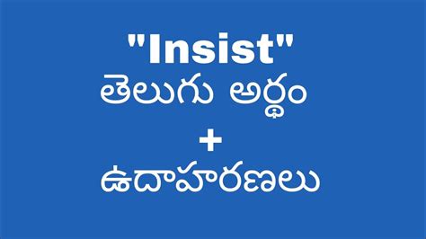 insistence meaning in telugu