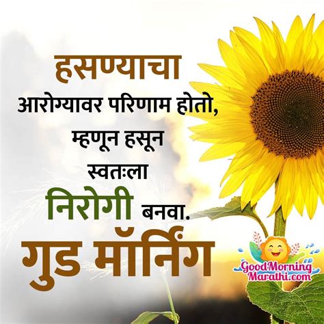 Inspiring Your Morning With Marathi Quotes