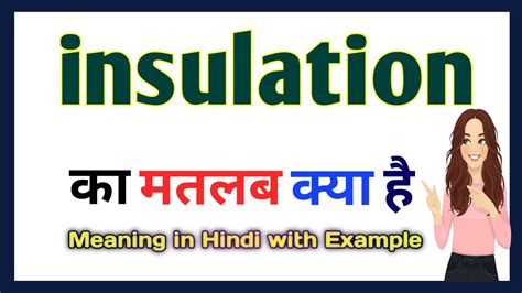 Insulation Meaning Hindi