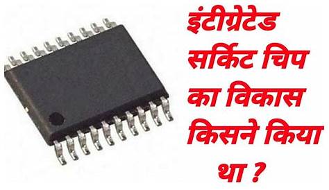 Integrated Circuit Chip Ka Vikas Kisne Kiya
