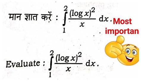 Integral 1/log x (1/ log x) square solution. Important