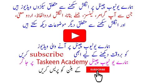 integrity meaning in urdu with example pdf