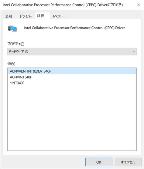 intel collaborative processor performance control cppc driver windows 10