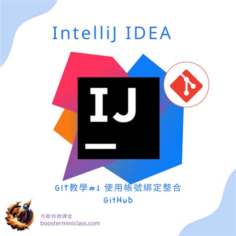 intellij idea github tutorial