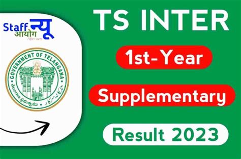 inter result 2023 date ts