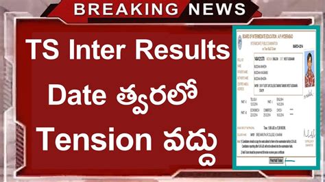 inter results 2019 ts district wise