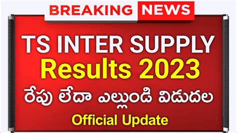 inter supply results 2023 ts college wise