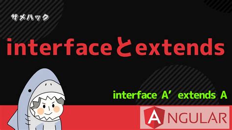 Interface Extends Interface Angular