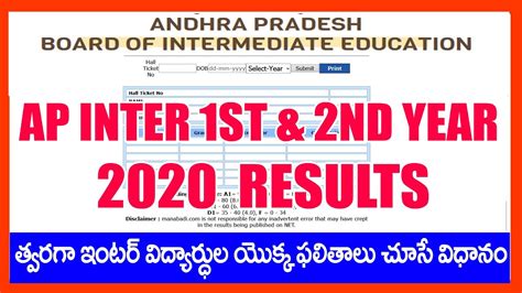 intermediate 2nd year results 2020