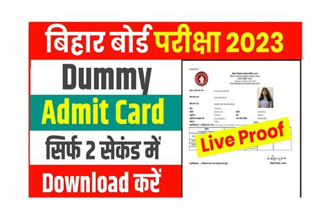 intermediate dummy admit card 2023