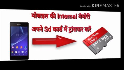 Internal Memory Sd Card Move