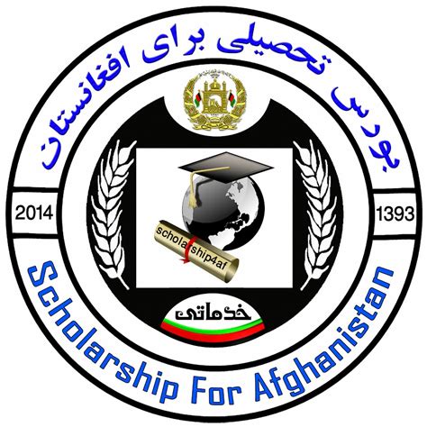 international scholarship for afghanistan