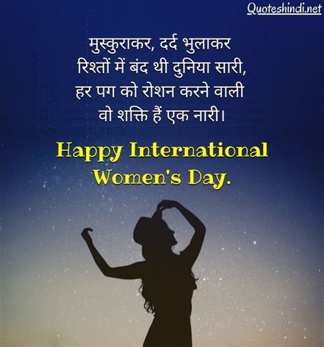 international women's day in hindi