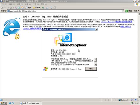 internet explorer 6.0 sp2