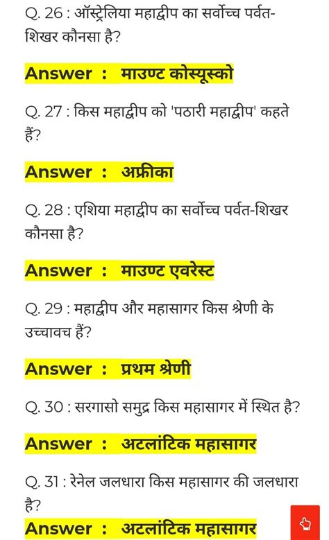 This Are Interview Questions And Answers In Hindi Recomended Post