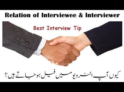 interviewee and interviewer meaning in urdu