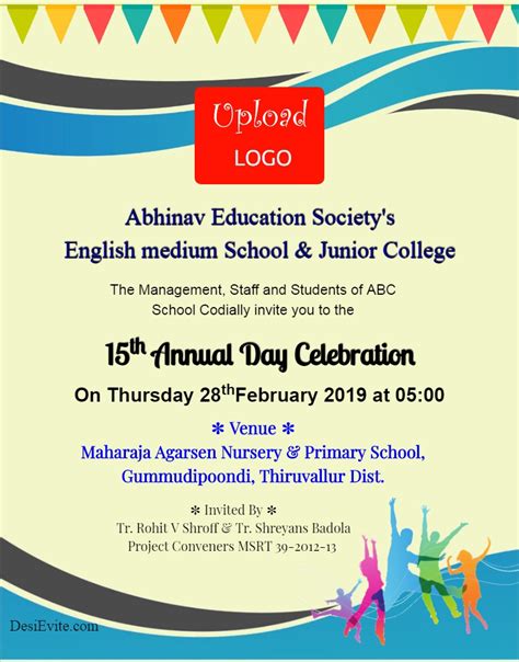 introduction for annual day function in school
