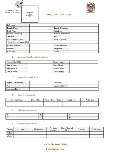 introduction form meaning