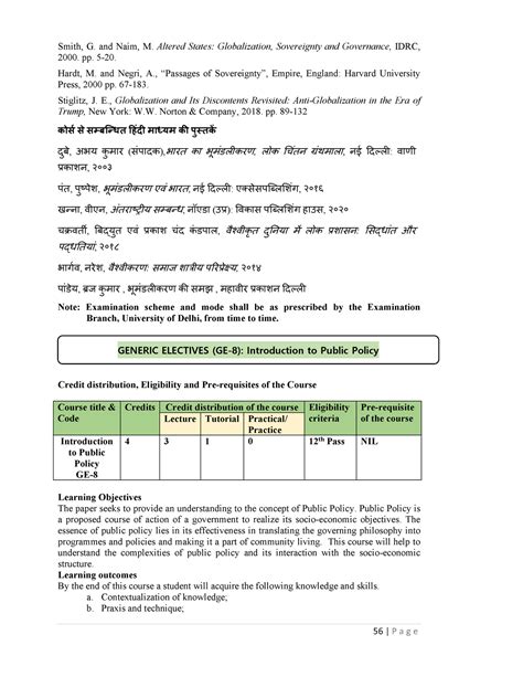 introduction to public policy syllabus du ge