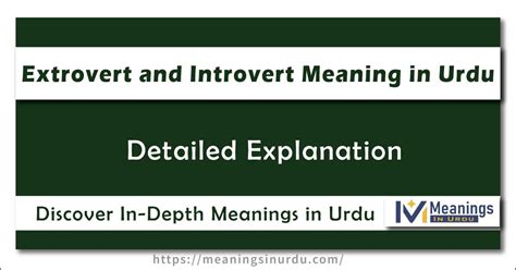 introvert and extrovert girl meaning in urdu with example