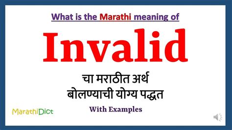 invalid meaning in marathi with example