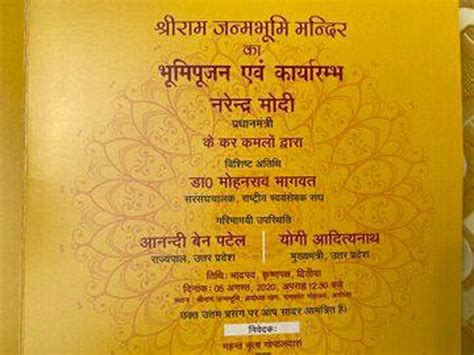 invitation card for ram mandir