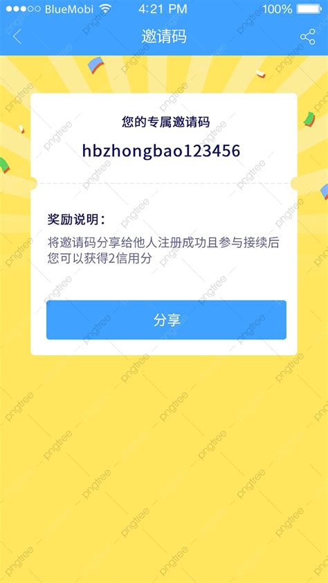 Invitation Code App Download