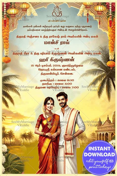 Invitation Design Tamil