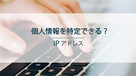 【無料あり】IPアドレスを特定されない方法ならVPN。簡単です。 Yaseiblog