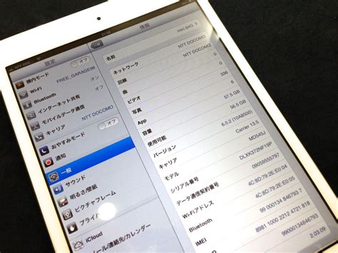 Ipad Softbank Simロック解除済 確認方法