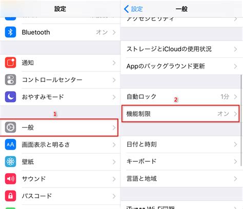 【iPhone】iOS 12で機能制限が消えた？「アプリの削除」の変更はどこ