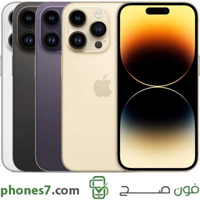 iphone 14 pro qatar price lulu
