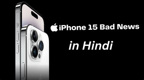 iphone 15 news in hindi