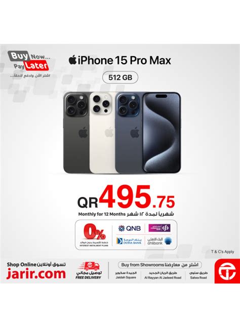 iphone 15 offer qatar