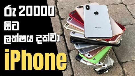 iphone 9 price in sri lanka