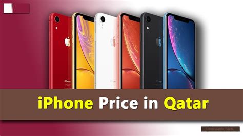 iphone mobile price in qatar