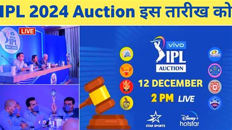 ipl auction 2024 kab h