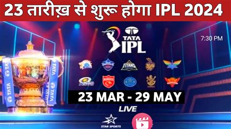 ipl match in delhi stadium 2024